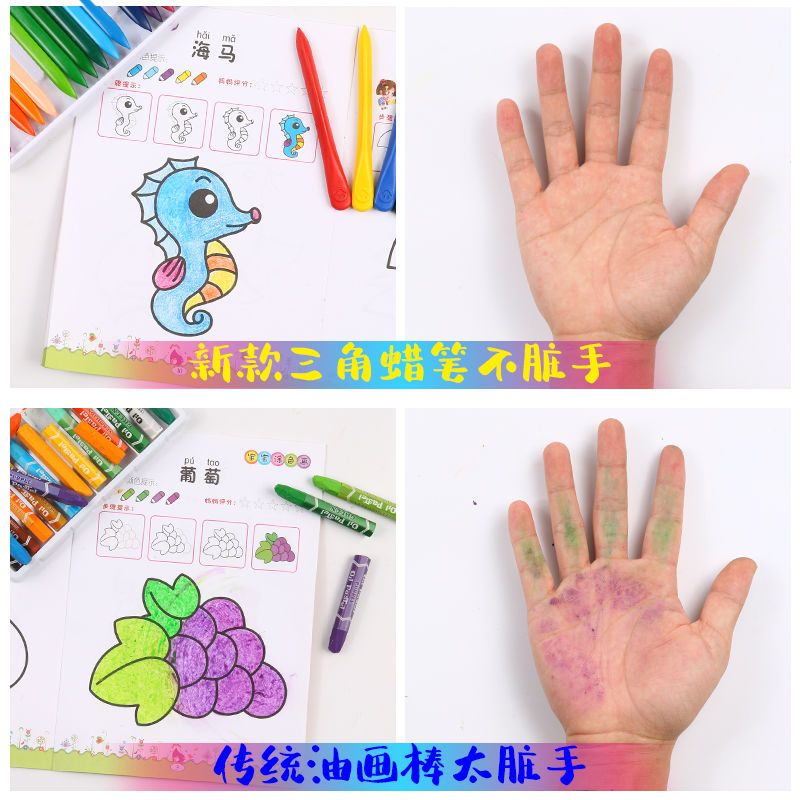三角蜡笔儿童蜡笔不脏手幼儿园彩色画笔24色油画棒宝宝涂鸦笔