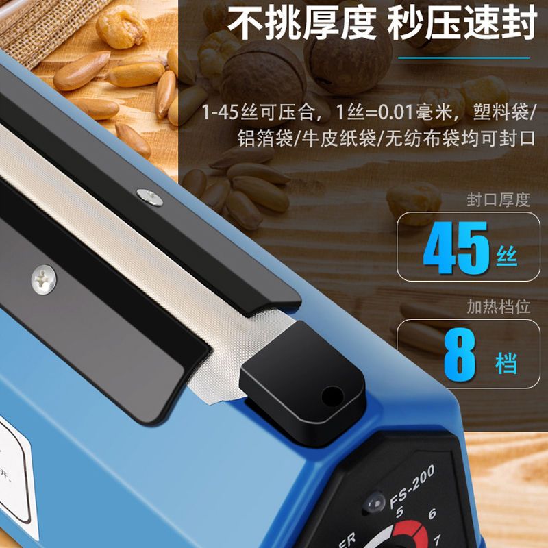 手压小型家用商用封口机热封机月饼袋茶叶热收缩膜零食迷你|+六套易损件(高温布和电热丝) 宝蓝色300扁丝(2毫米)