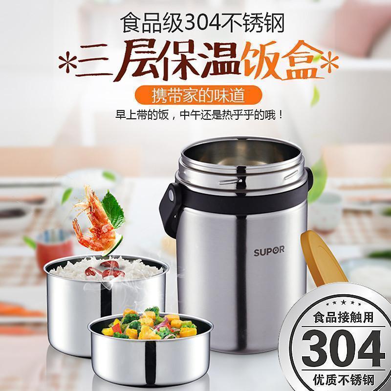 苏泊尔保温提锅KF15A1