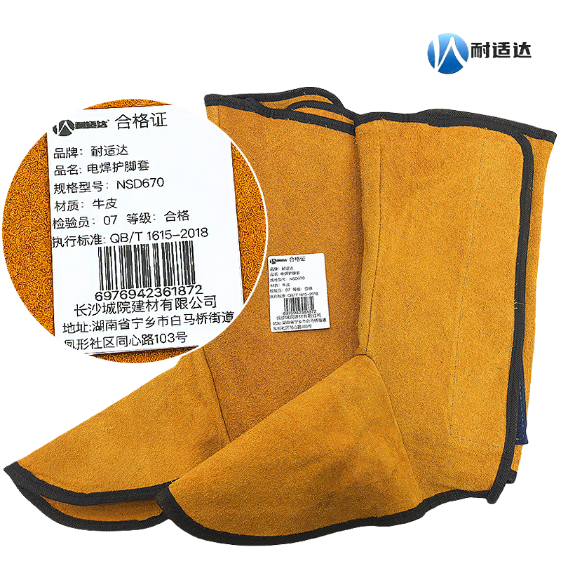 耐适达 牛皮护腿罩电焊护脚套 NSD670/双高清大图