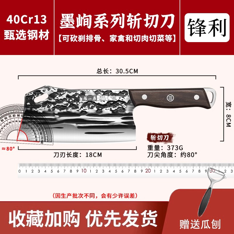 张小泉锻打斩切刀古法工艺砍骨切肉两用锋利耐用家用厨房菜刀8138 
