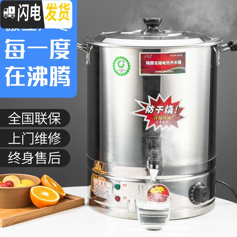 三维工匠欣琪不锈钢月子开水桶商用烧水桶电热大容量热水凉茶保温高汤家用 28[无龙头]饭盒/提锅高清大图