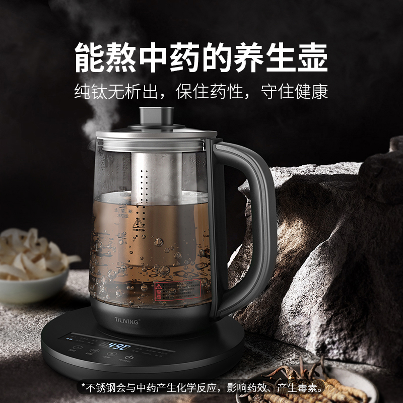 Tiliving钛立维钛养生壶家用多功能煮茶器花玻璃全自动办公室小型养身壶