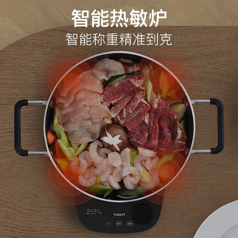 小米生态链TOKIT智能]热敏电磁炉家用炒菜火锅大功率称重功能APP料理教程低温慢煮西式料理