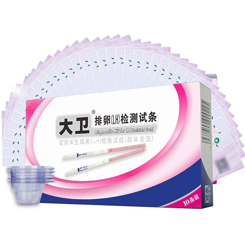 大卫(DAVID)排卵试纸10条+尿杯10只 高精度测排卵期检测试纸高清大图