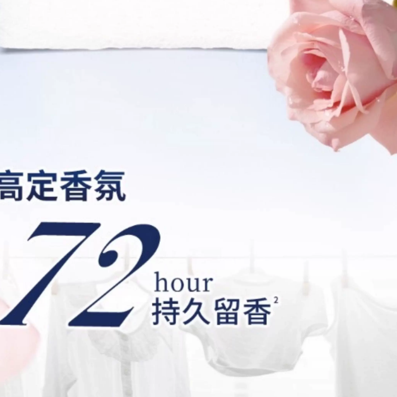 威露士清洁套装 王子香氛洗衣液 格拉斯玫瑰3.03L高清大图