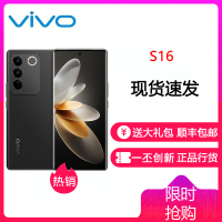 vivoS16 12GB+512GB 玄黑 5G全网通手机骁龙870芯片前置5000万柔光自拍120Hz10亿色超感屏66W闪充拍照游戏学生新品手机 S16