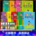 【正版】2024版pass绿卡图书图解速记初中全套9本图解速记初中古诗文数学英语物理化学生物思想品德历史地理知识p德英