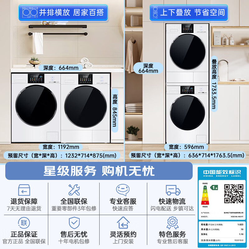 松下洗烘套装全嵌10公斤变频滚筒洗衣机+变频热泵烘干机除毛洗烘正反转彩屏智能投放 N531T+N531TR高清大图