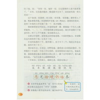 2017小学课本 4四年级语文上册 北师大版 语文四年级上册 4年级上册语文书北京师范大学出版社义务教育教科书