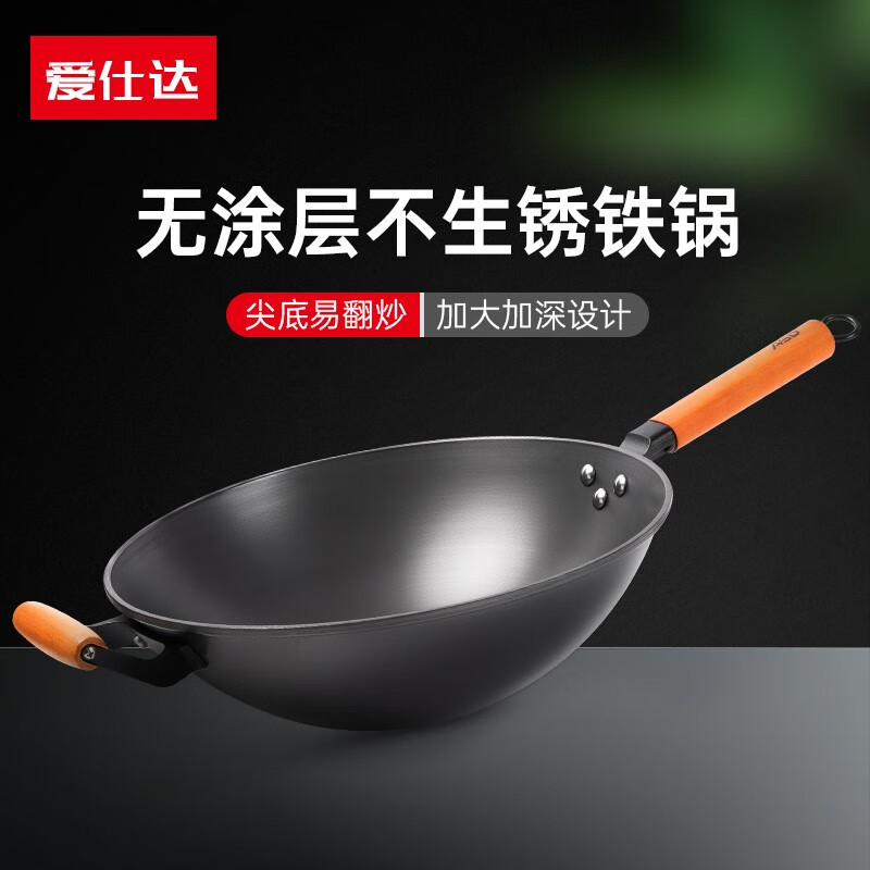 爱仕达(ASD)炒锅大铁锅超轻圆底尖底加深明火专用炒锅 CF32C4Q