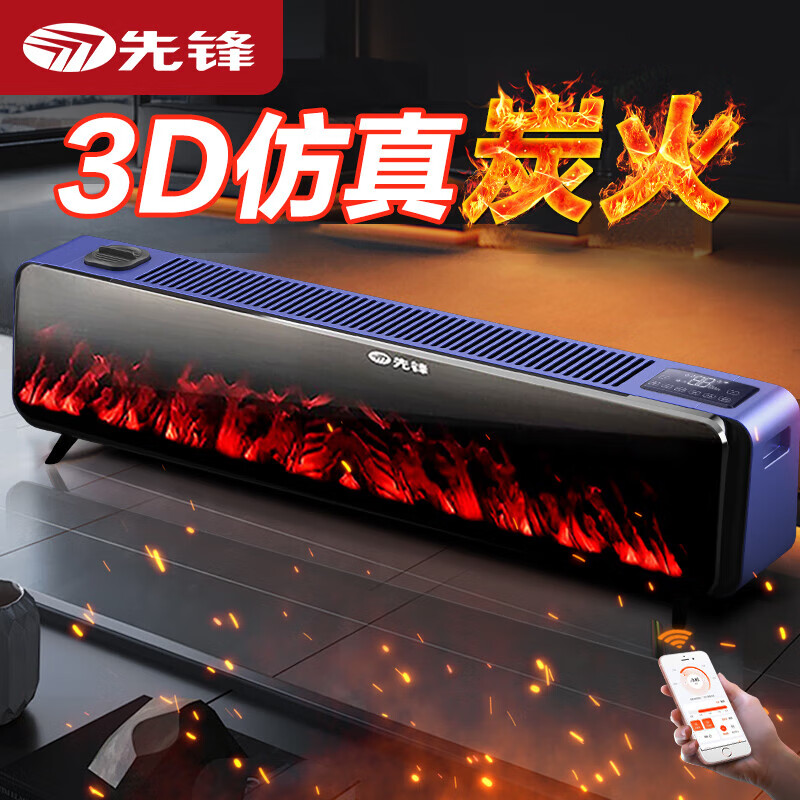 先锋石墨烯踢脚线取暖器家用电暖器客厅卧室大面积电暖气浴室防水电热取暖器 智能温控3D仿真炭火 DTJ-TH1R-JIOT