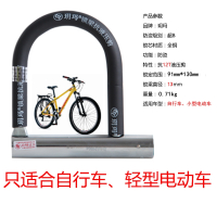玛抗液压剪摩托车电瓶电动车自行车单车防盗防剪U型u形锁头钥玛 自行车用抗12吨液压剪