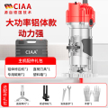 CIAA德国木工修边机多功能铝塑板开槽机电木铣雕刻机磨边机小锣机 铝体款【5件套+塑箱】