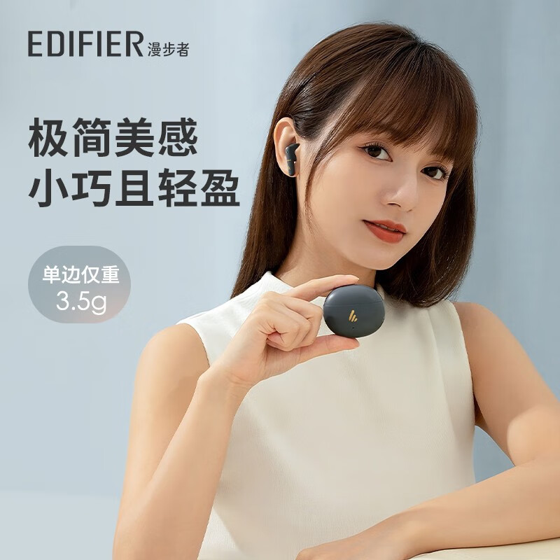 EDIFIER/漫步者 Z1 AIR真无线蓝牙耳机女生男女士款降噪运动蓝牙5.3无线耳机半入耳式游戏长续航