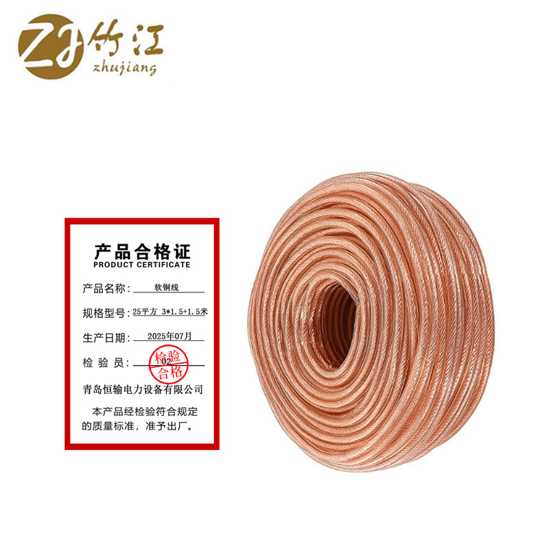 竹江 软铜线 25平方 3*1.5+1.5米 套高清大图
