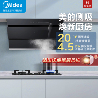 美的(Midea)20立方侧吸式油烟机灶具套餐大火力燃气灶厨房家用抽烟机智能挥手易清洗烟灶套餐JSN2+Q216B天然气