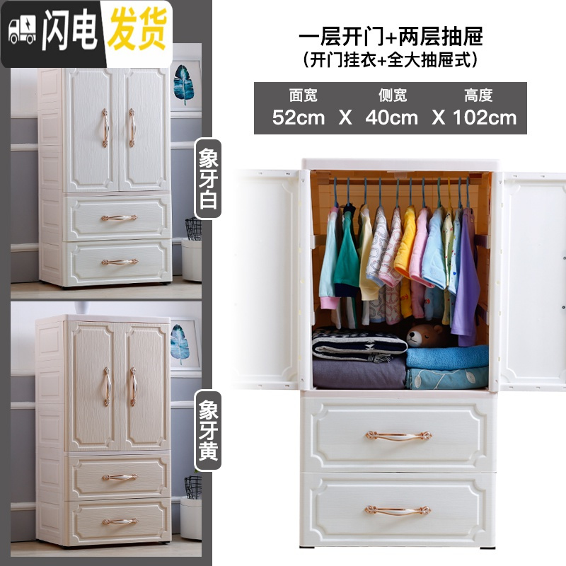 三维工匠加厚宝宝衣柜儿童收纳柜抽屉式塑料衣服整理柜简易衣橱小孩储物柜高清大图