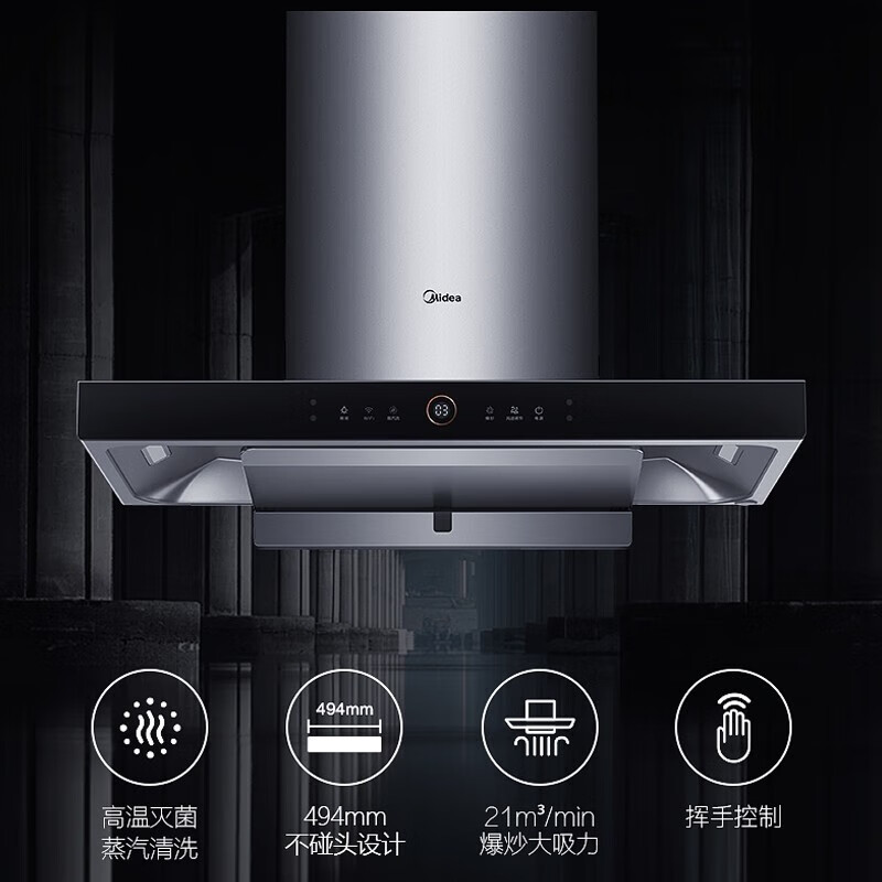 美的(Midea) CXW-260-B87P 21立方大吸力抽油烟机 高温蒸汽洗 挥手控制 吸油烟机 欧式烟机