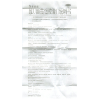 斯达舒 维U颠茄铝胶囊II 16粒/盒 用于缓解胃酸过多引起的胃痛、胃灼热感(烧心)、反酸,也可用于慢性胃炎。