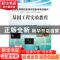 正版 基因工程实验教程 冯乐平,刘志国主编 科学出版社 97870303