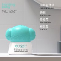 [苏宁宜品认证]哈丁宝贝葡萄籽面霜儿童霜婴儿润肤乳霜宝宝保湿补水面霜50g