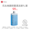 石头扫地机器人配件-地面清洁液-适用于G20/P10/G10S/G10/洗地机a10plus