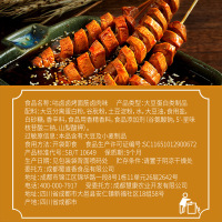 蜀道香 卤味烤面筋26g*20袋 四川成都休闲零食小吃面筋豆干豆制品零食