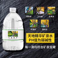 天地精华 饮用水 天然矿泉水4.5L*4桶/箱*6箱 天然弱碱性矿泉水含矿物质山泉水家庭办公室轻便桶装家庭