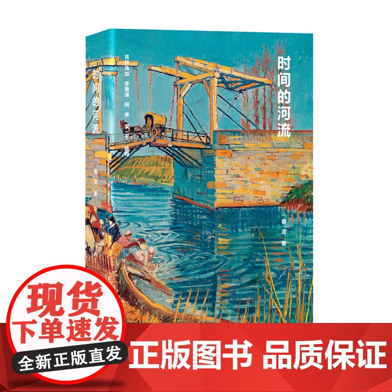 时间的河流高清大图