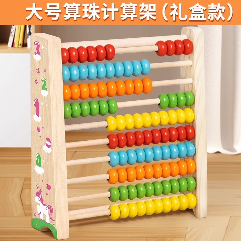 数学计算架儿童蒙氏加减法教具神器幼儿园启蒙学习一年级算术字棒 计算架❤一年级同步拼音卡（230张）