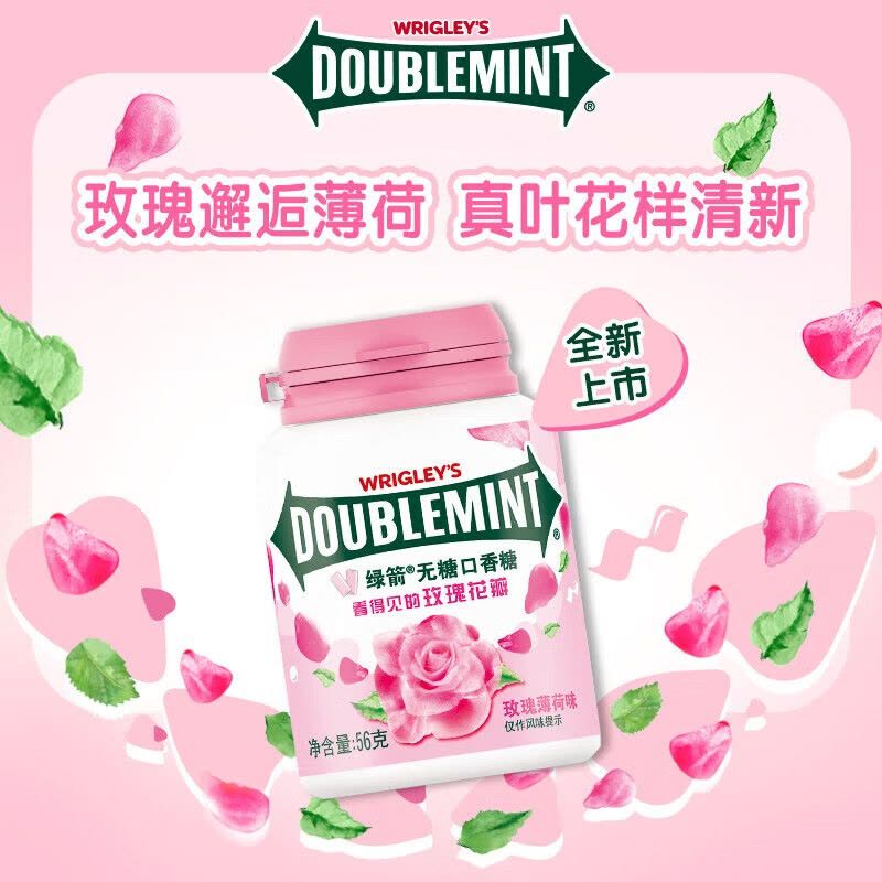 绿箭无糖口香糖玫瑰薄荷味约40粒/瓶56g 糖果零食口气清新接吻糖 绿箭-口香糖40粒装玫瑰花味56g*6图片