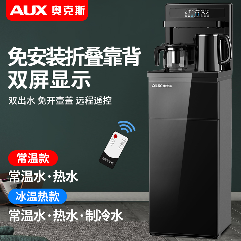 奥克斯立式智能饮水机家用下置水桶冷热多功能全自动桶装水茶吧机 黑色-双出水口+显屏+遥控+免安装折叠靠背 冰温热高清大图