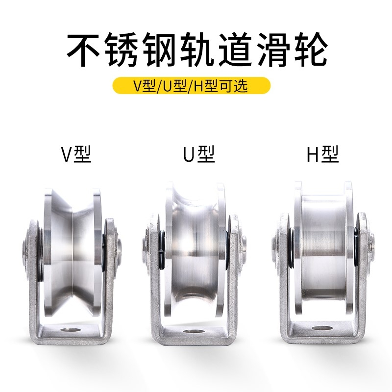 重型简易轴承单滑轮小滑轮v型闪电客不锈钢固定器吊钩滑轮起重 #大号吊环U型(25mm槽宽)