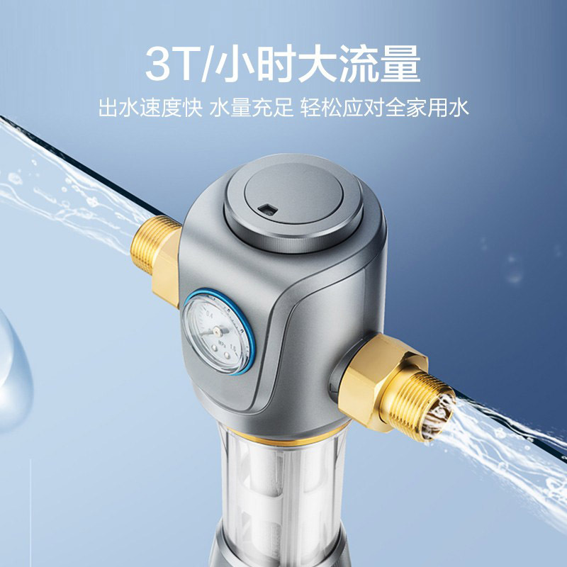 永宸 MP280 前置过滤器 家用40μm反冲洗净水器 大通量压力表中央净水机 单台装lq-wg