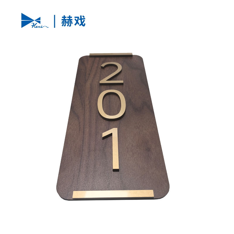 赫戏 标识牌 HXD8167 块高清大图