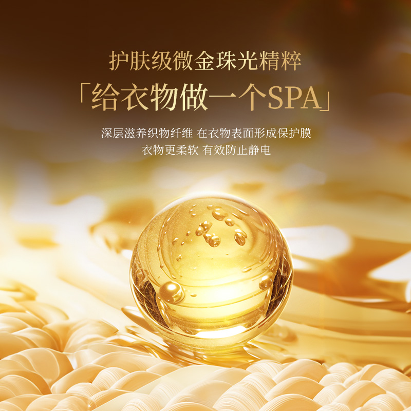 水卫士持久留香香氛洗衣液1Kg/瓶高清大图