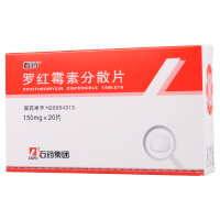 石药 罗红霉素分散片 150mg*20片/盒