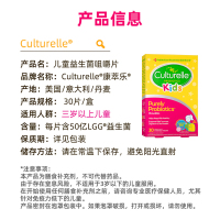 康萃乐(Culturelle) 进口儿童益生菌咀嚼片 30片/盒装 营养素 3-12岁[25年11月]
