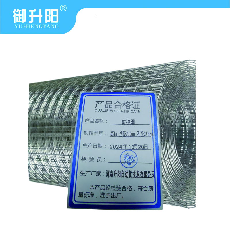 御升阳 防护网 高1m 丝径2.0mm 孔径3*3cm 每米高清大图