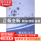 正版 组织行为学 罗倩文主编 西南师范大学出版社 9787562173380