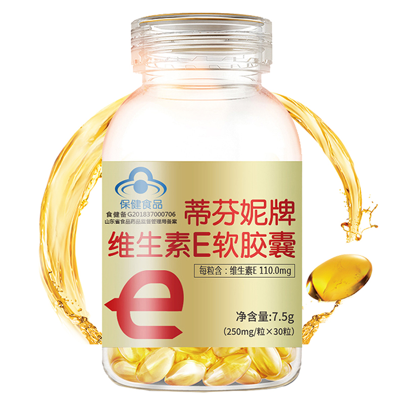 蒂芬妮天然维生素E软胶囊30粒*1瓶装ve可搭配胶原蛋白粉
