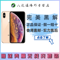 [官方正品]Apple/ iPhone XS Max移动联通电信全网通4G智能手机 美版无锁 64GB 金色[裸机]