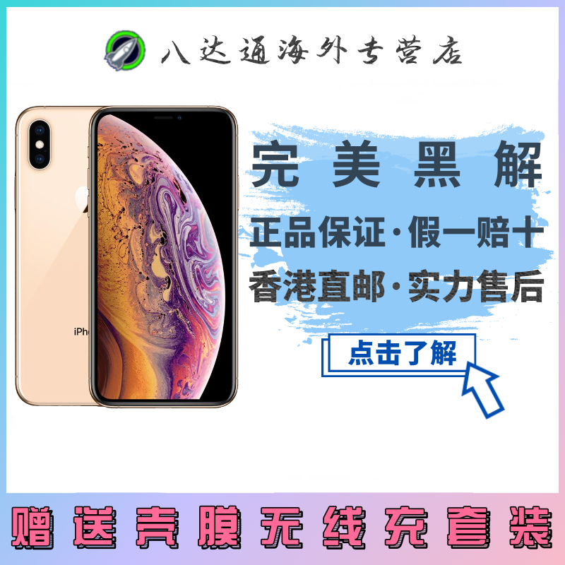 [官方正品]Apple/ iPhone XS Max移动联通电信全网通4G智能手机 美版无锁 64GB 金色[裸机]