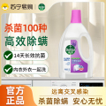 滴露(Dettol)舒缓薰衣草衣物除菌液1.5L