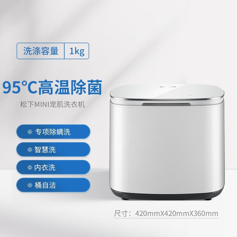 松下(Panasonic)1KG迷你小波轮洗衣机 内衣内裤贴身衣物洗枕套袜子除菌除螨 母婴放心洗XQB10-A100白色