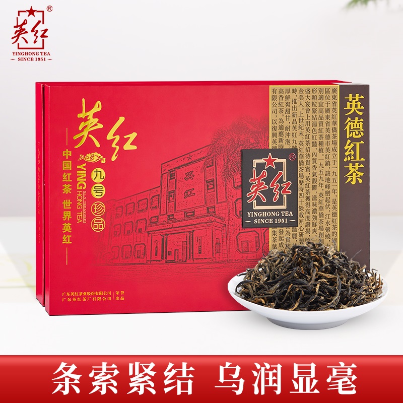 Z-英红·珍品九号红茶礼盒 一级 300克(75克*4)YH019