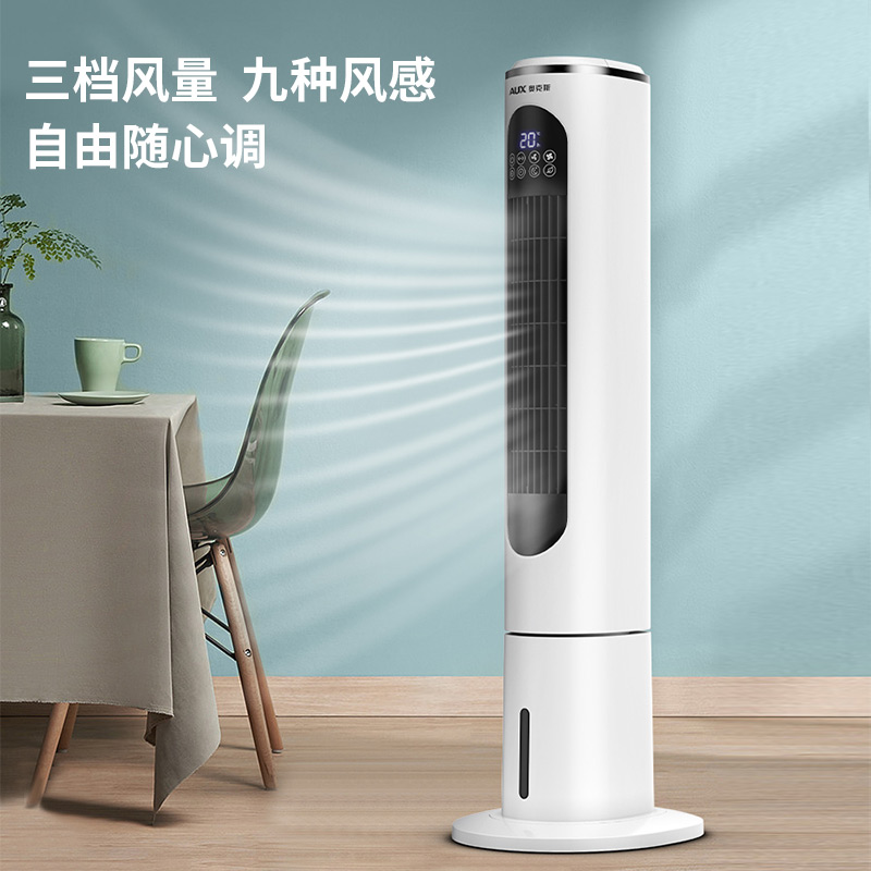 奥克斯家用水冷塔扇负离子能遥控制冷小空调扇办公移动加湿冷风机 白色高清大图