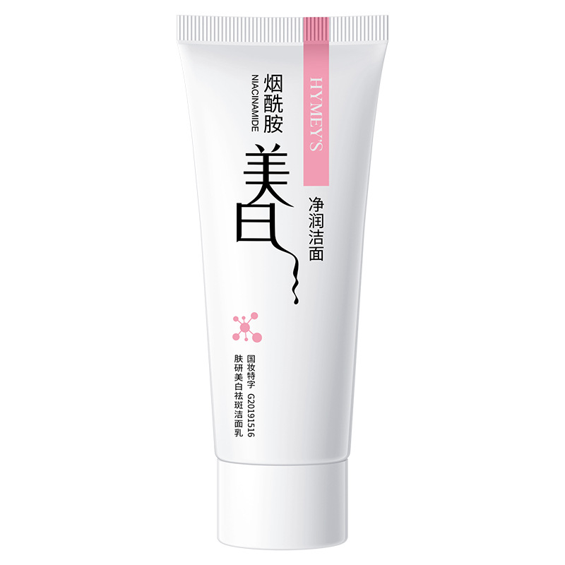 形象美烟酰胺美白洁面乳洗面奶60g