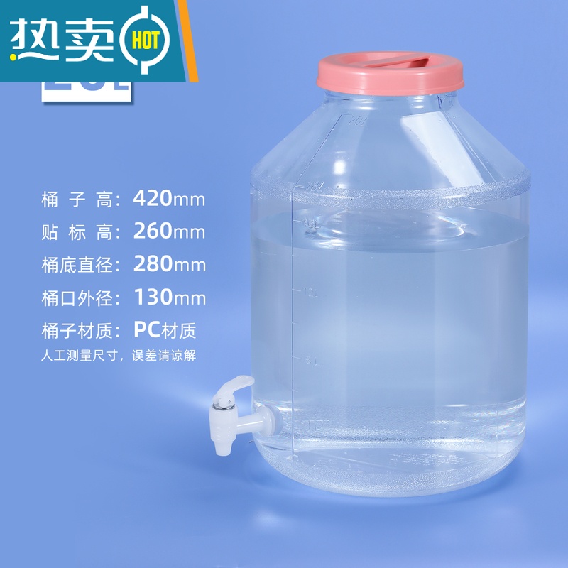 敬平加厚户外储水桶家用纯净水矿泉水桶透明饮水桶带龙头 20升40斤透明桶+龙头高清大图